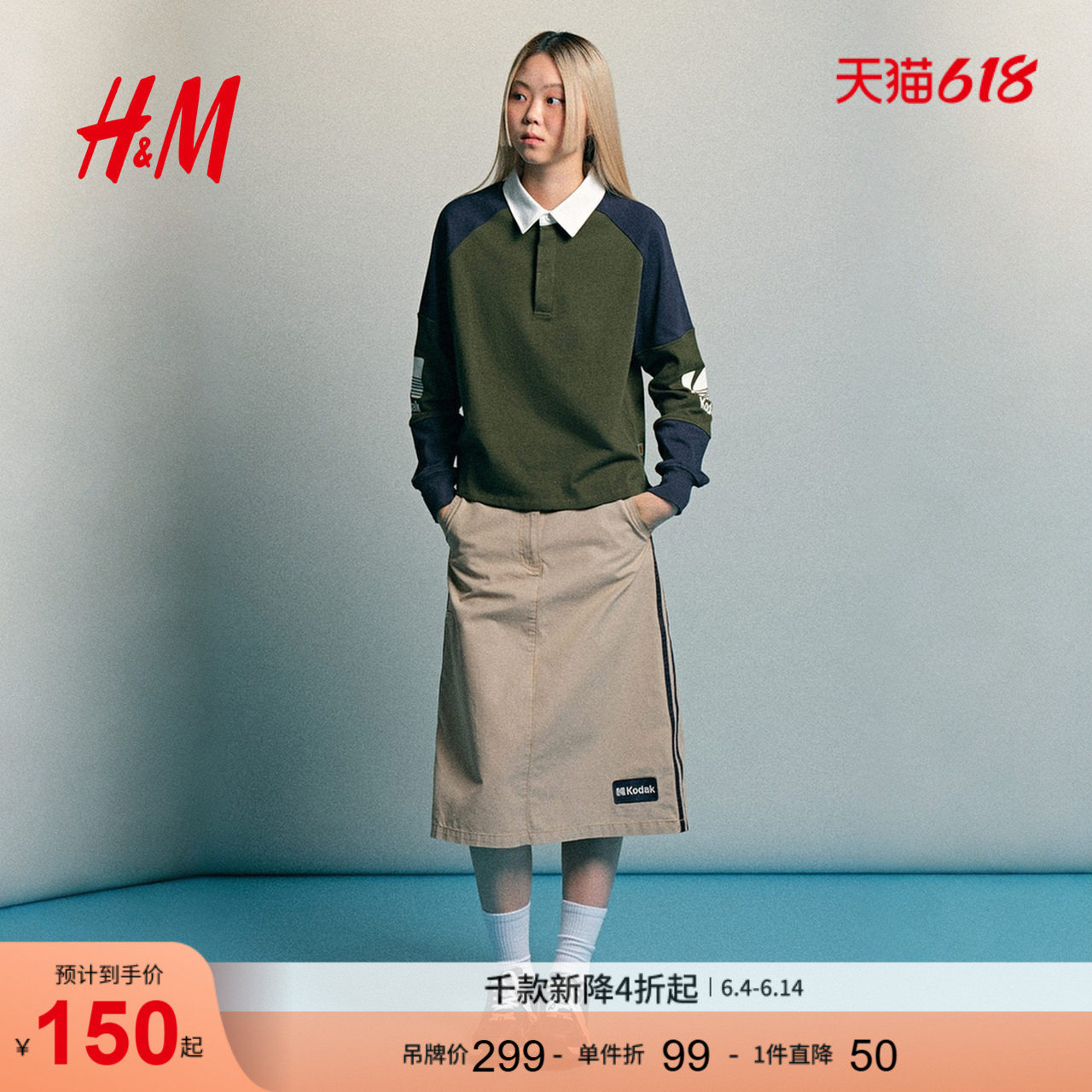 【柯达】HM女装半身裙夏季侧条纹工装半身裙1312247