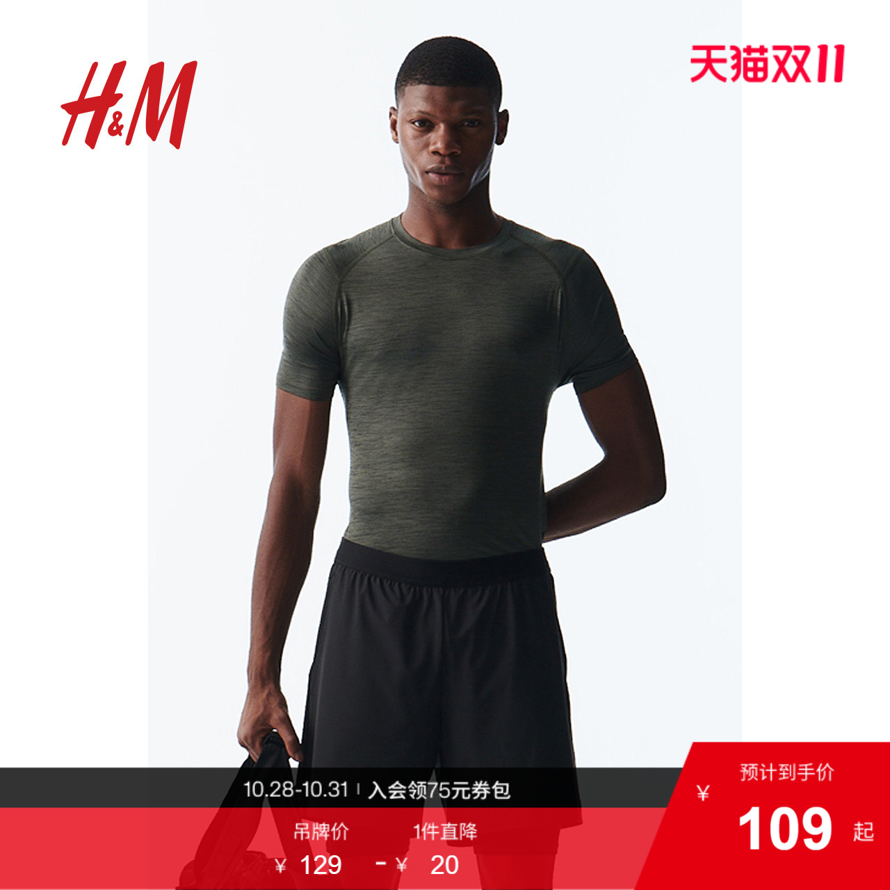 hm圆领修身跑步透气短袖上衣