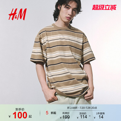 HM男装T恤2026夏季新款撞色条纹时尚休闲简约宽松版T恤1288875