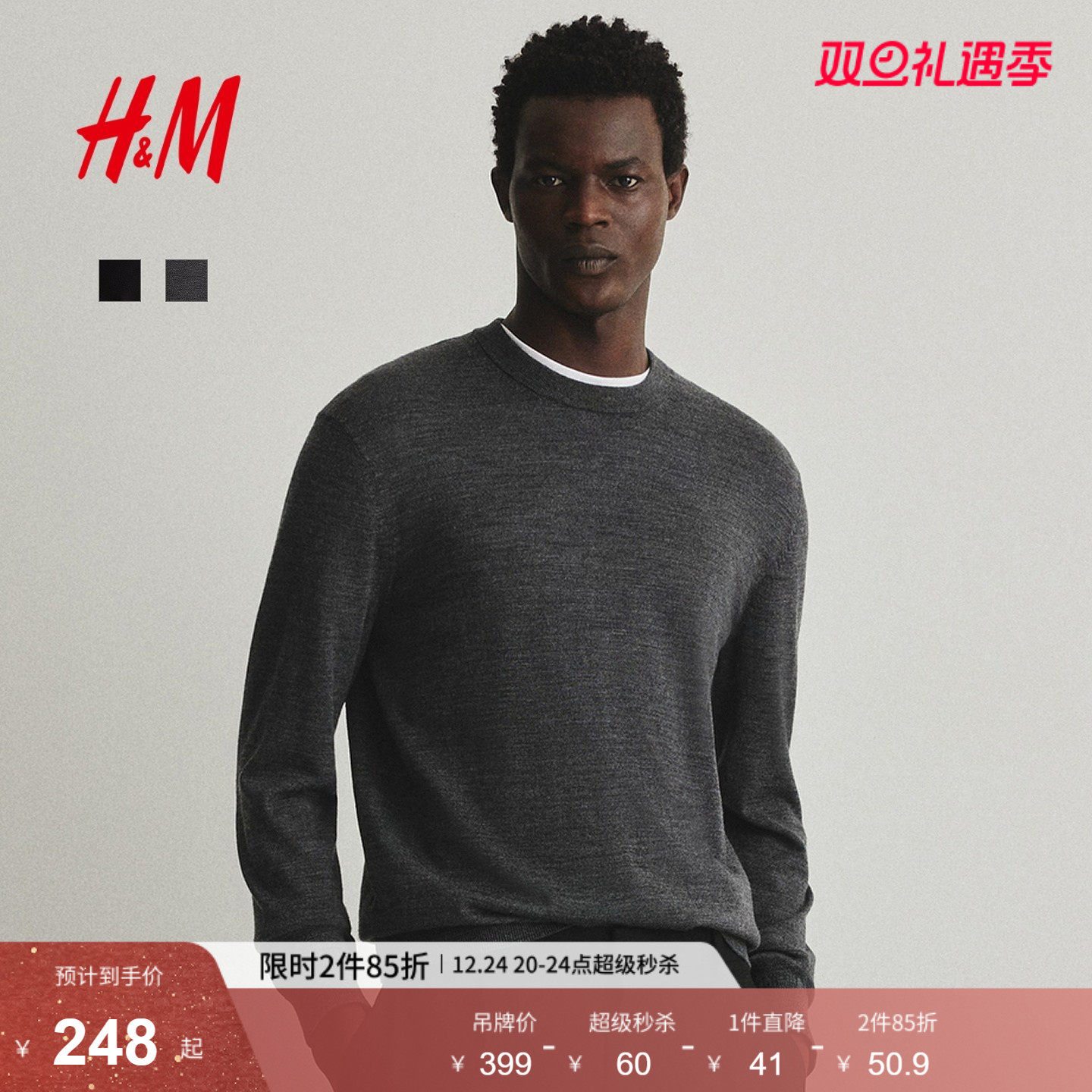 HM男装针织衫2025冬季新款圆领羊毛毛衣保暖打底衫套衫1287