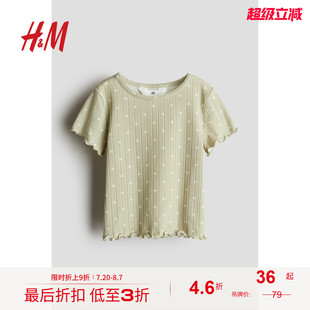 HM2025年秋季 女童T恤柔软圆领汗布网眼上衣1282316 新款 童装