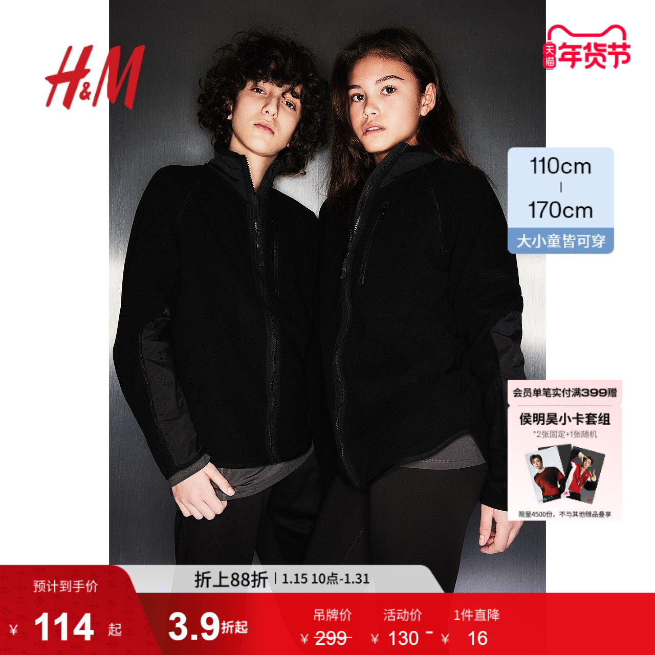 HM童装女童外套冬季柔软舒适运动外套1209821,运动服/休闲服装,运动茄克/外套,淘宝优惠券,粉丝福利购,淘宝优惠卷