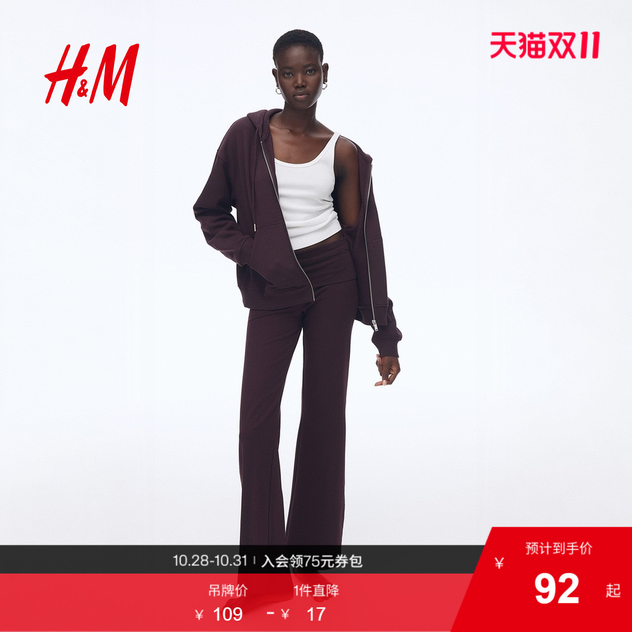 HM女装裤子2025秋季新款时尚休闲折叠腰棉质松紧腰长裤1299682