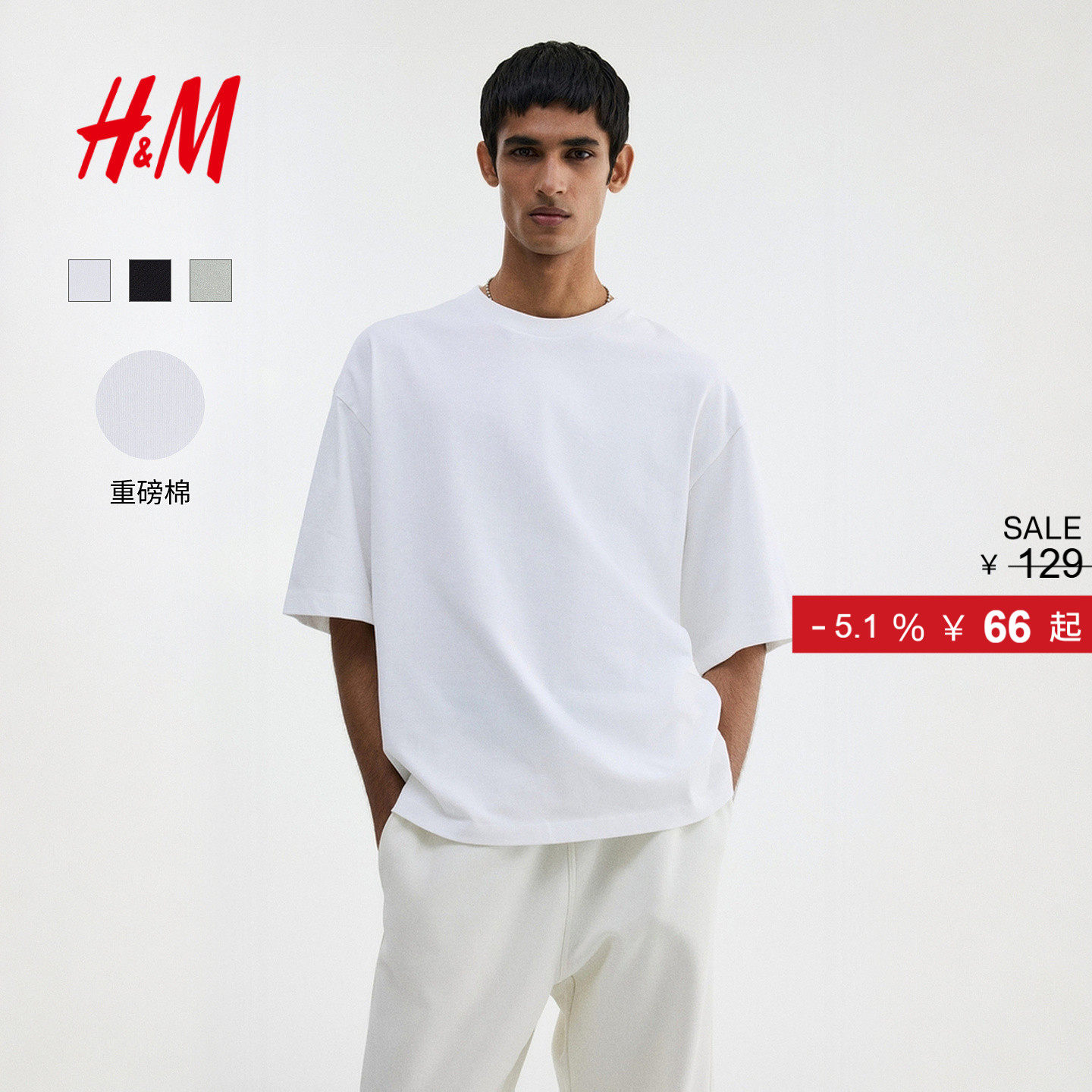 HM男装T恤重磅纯棉大廓形圆领户外短袖内搭打底休闲上衣1294399