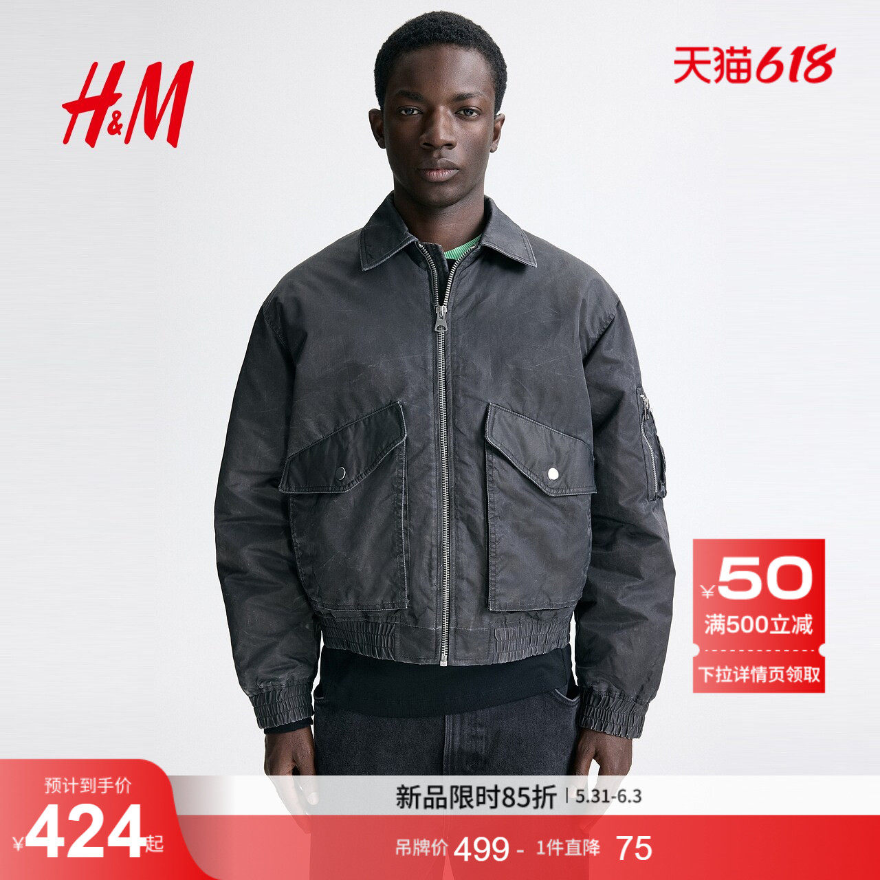HM男装棉衣复古运动棉服夹棉保暖飞行员夹克1316590