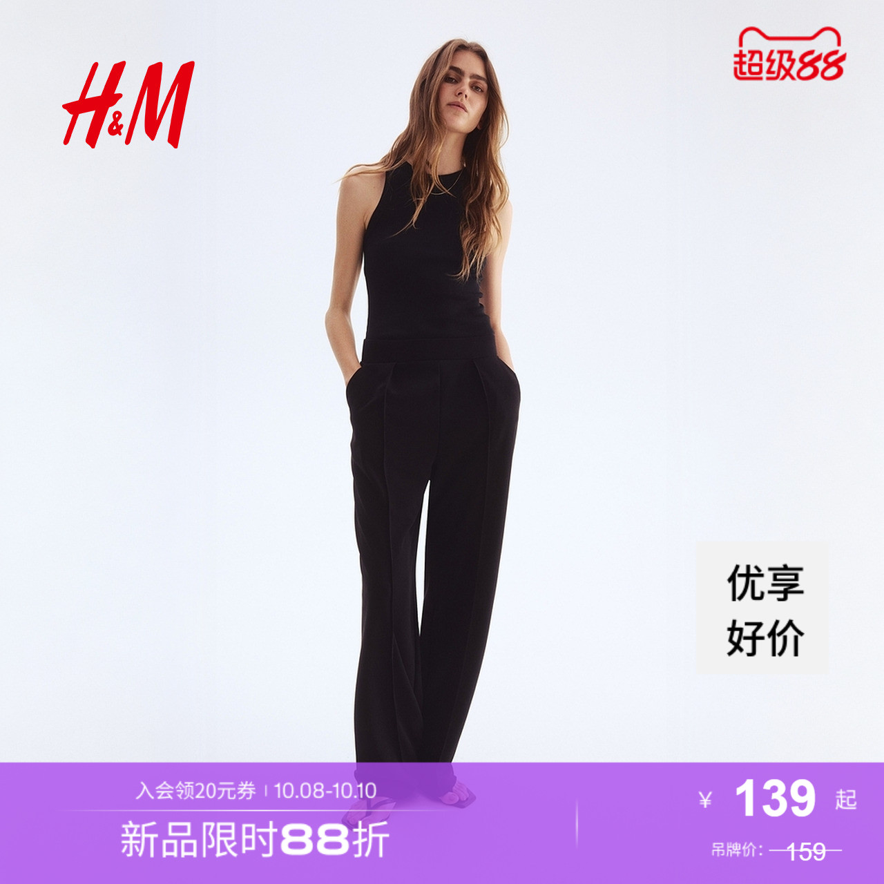 hm2023西装裤休闲阔腿
