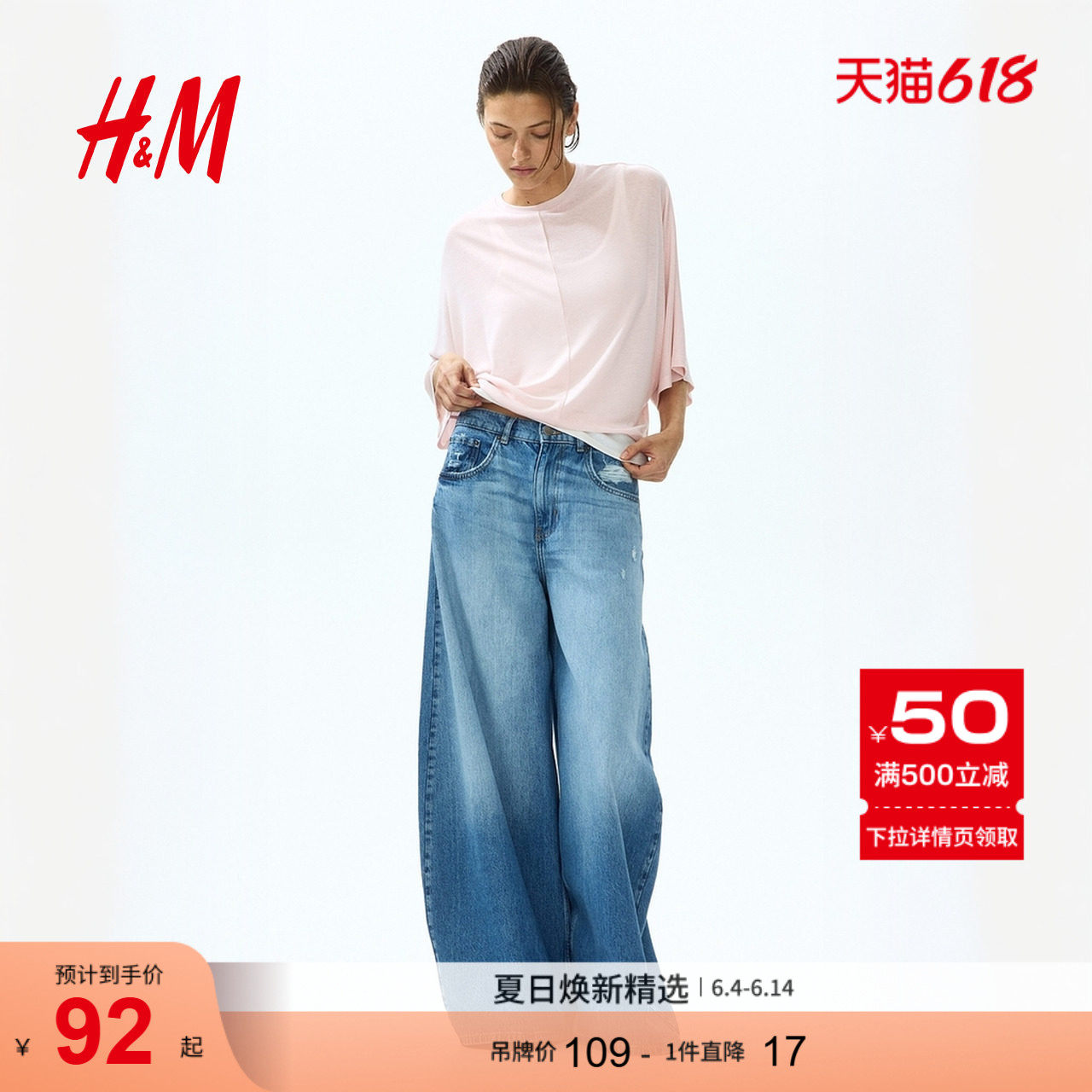 HM女装T恤2026夏季新款时尚气质莱赛尔柔软蝙蝠袖T恤1342768