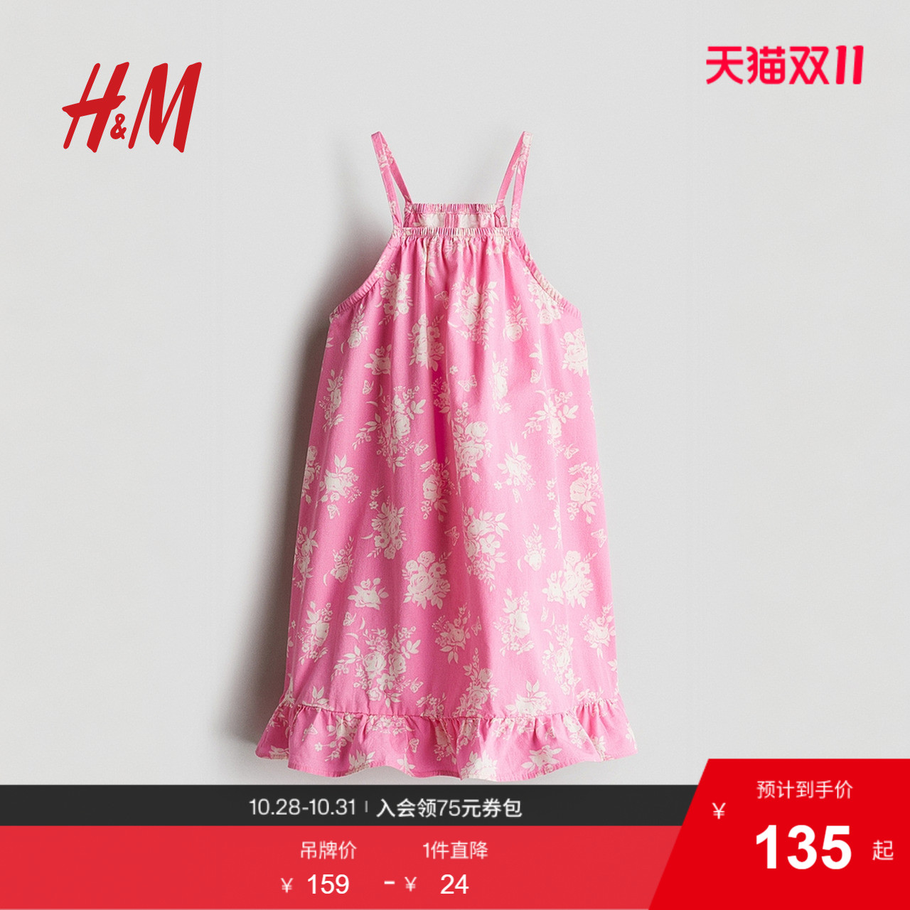 HM童装儿童女童裙子2025年秋新款吊带无袖宽松棉质连衣裙1272998