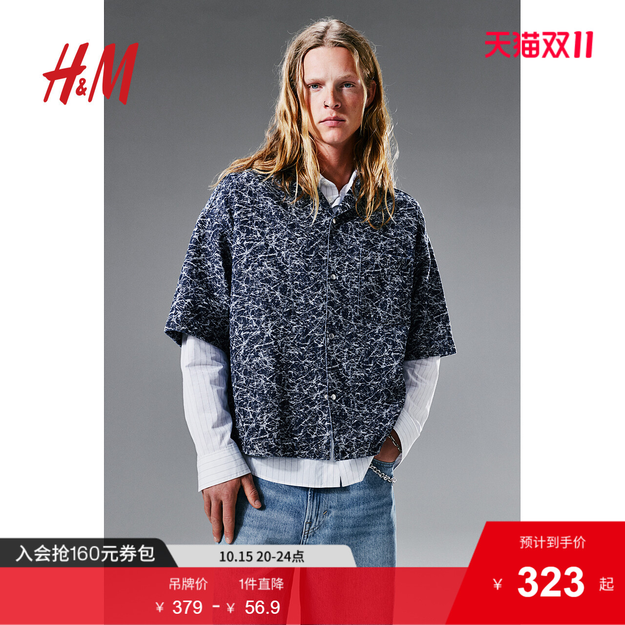 HM男装古巴领衬衫2025年秋季新款休闲大廓型花纹牛仔衬衣1283909