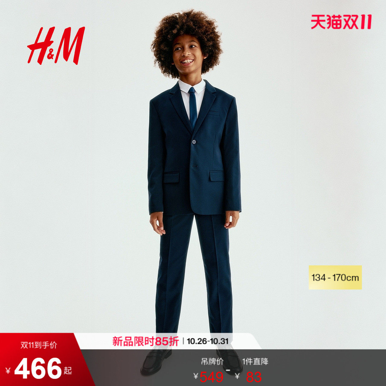 HM2026秋季新款童装儿童男童西服套装1341411