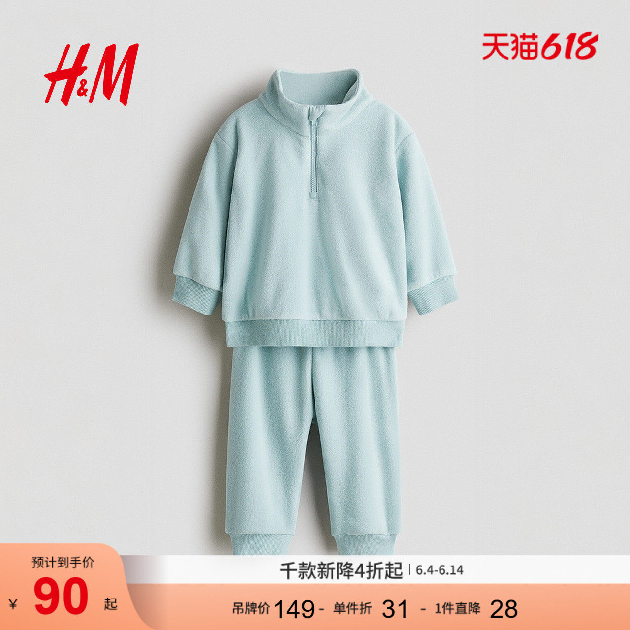 HM童装女婴套装2件式夏季冬半拉链立领上衣裤子1190291