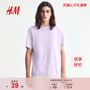 HM男装T恤2026夏季新款标准版型时尚气质通勤柔软舒适上衣0685816