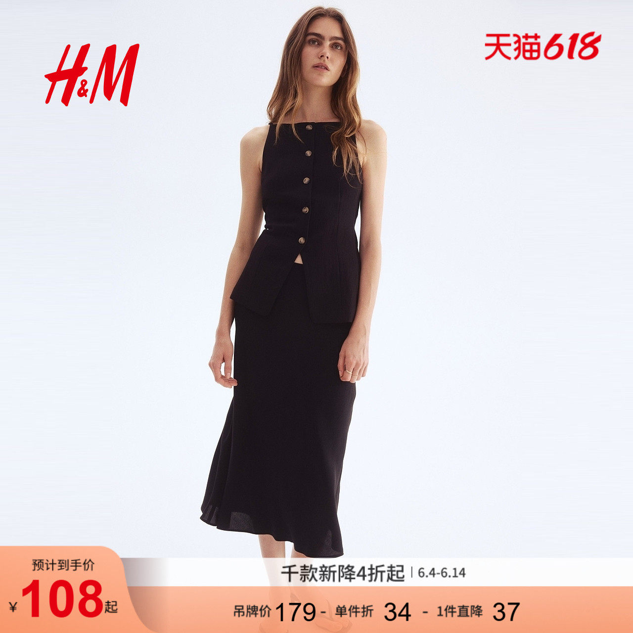 HM女装半身裙夏季战袍贴身喇叭半身裙1293290