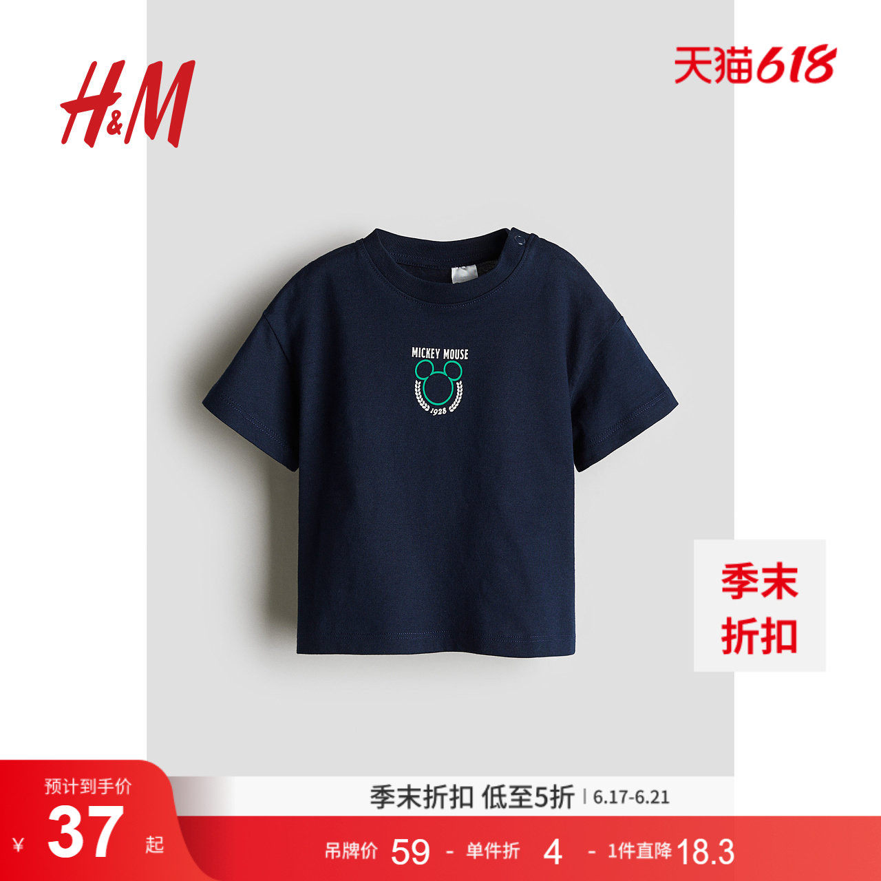 【迪士尼系列】HM童装男婴T恤夏季帅气米奇印花短袖上衣1263213