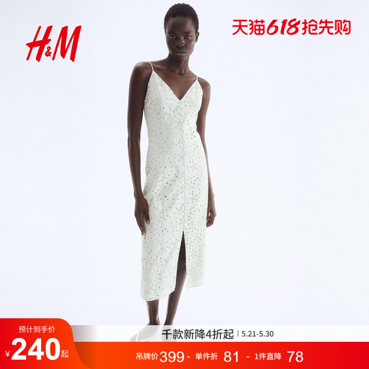 HM女装背心吊带连衣裙夏季镂空刺绣露背长裙连身裙1292900