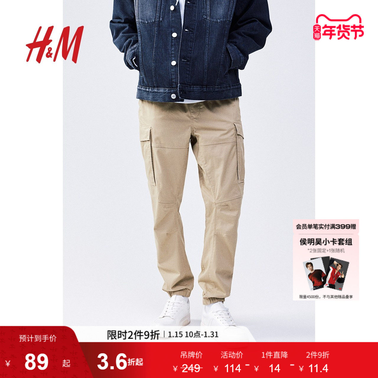 HM男装休闲裤冬季松紧腰斜侧袋工装裤束脚长裤1002227,男装,休闲裤,淘宝优惠券,粉丝福利购,淘宝优惠卷