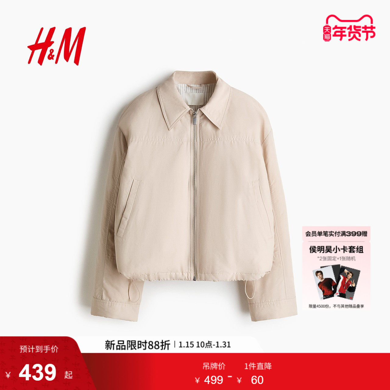 HM2026春季新款女装夹棉飞行员夹克1330320,女装/女士精品,棉衣/棉服,淘宝优惠券,粉丝福利购,淘宝优惠卷