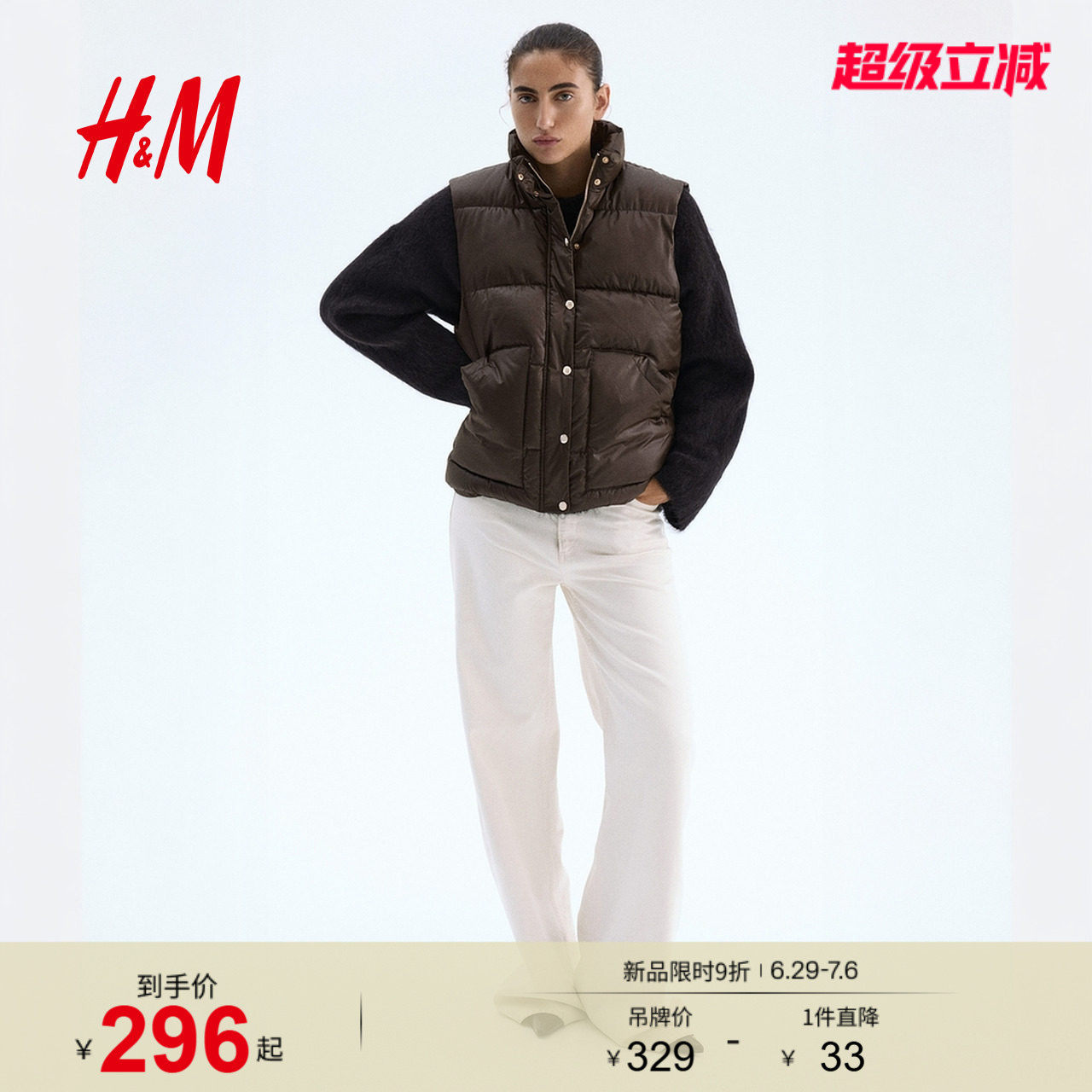 HM女装棉服背心冬季立领内搭保暖冬装无袖棉背心1297448