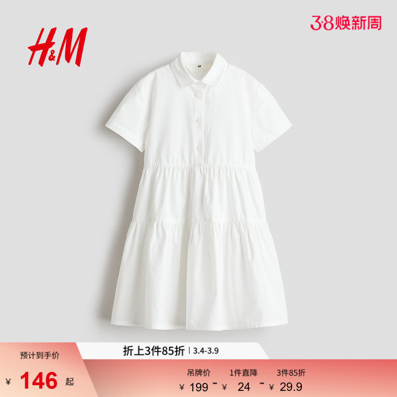 HM童装儿童女童裙子春季休闲棉质衬衫式连衣裙公主裙1273390