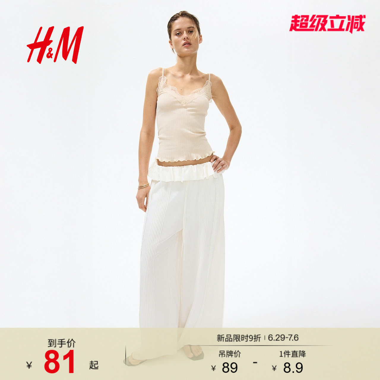HM女装背心吊带2026夏季新款V领吊带蕾丝边网眼针织上衣134