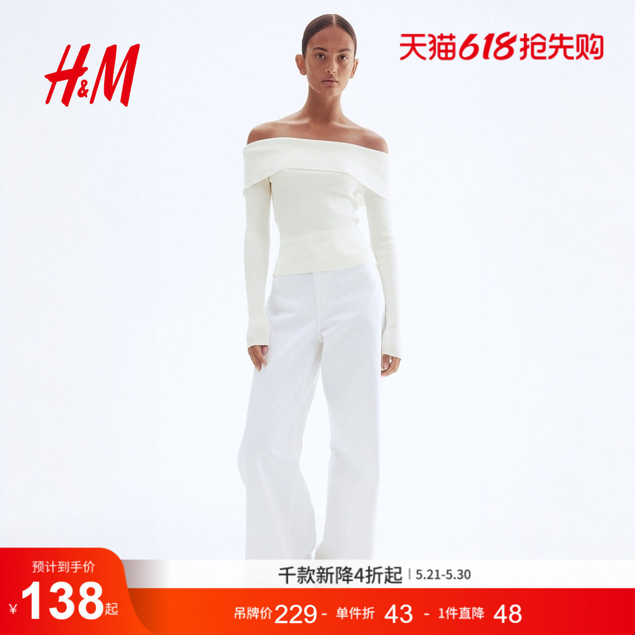 HM女装毛针织衫优雅修身露肩一字肩打底上衣1237775