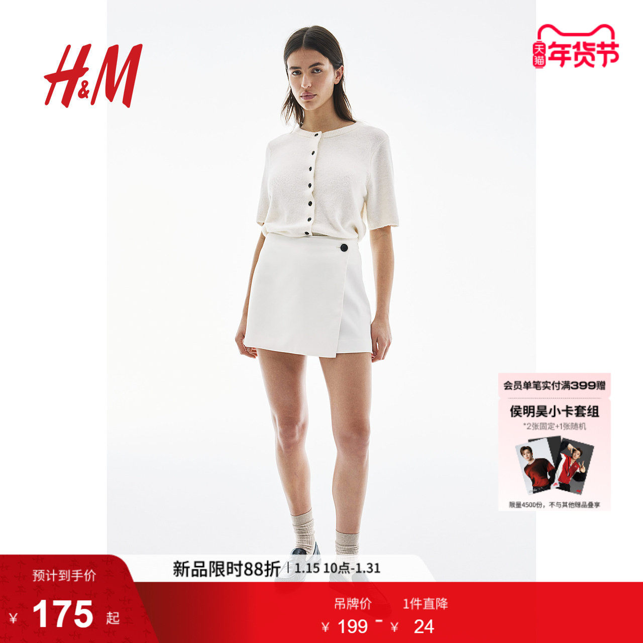 HM女装裤子春季迷自然腰直筒柔软时尚你短裙裤1238421,女装/女士精品,休闲裤,淘宝优惠券,粉丝福利购,淘宝优惠卷
