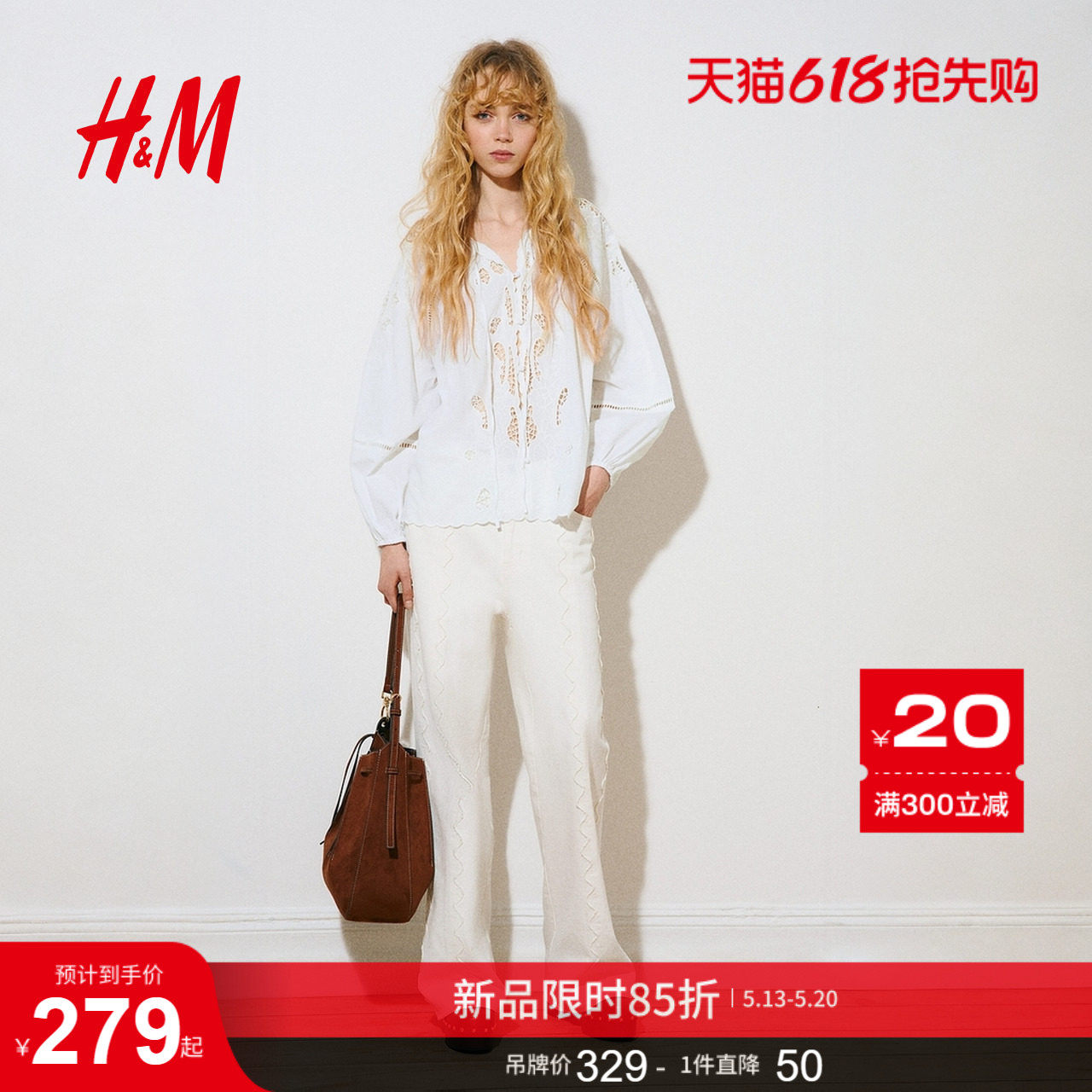 HM女装衬衫2026夏季新款约会穿搭镂空刺绣衬衣长袖上衣1321154