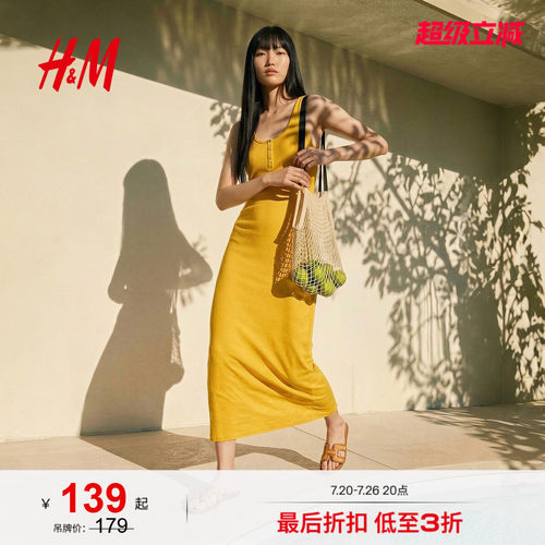 HM女装连衣裙2026夏季新款u领背心裙文艺复古穿搭极简长裙1000090