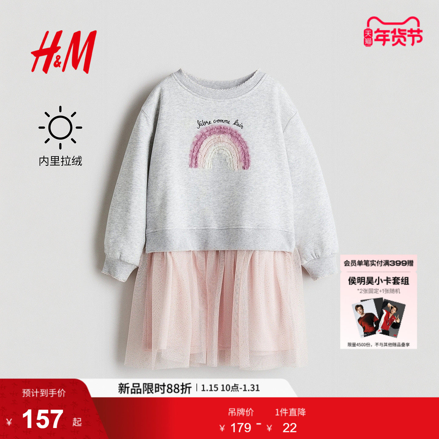 HM童装儿童女童裙子冬季薄纱裙摆圆领连衣裙1303542,童装/婴儿装/亲子装,连衣裙,淘宝优惠券,粉丝福利购,淘宝优惠卷