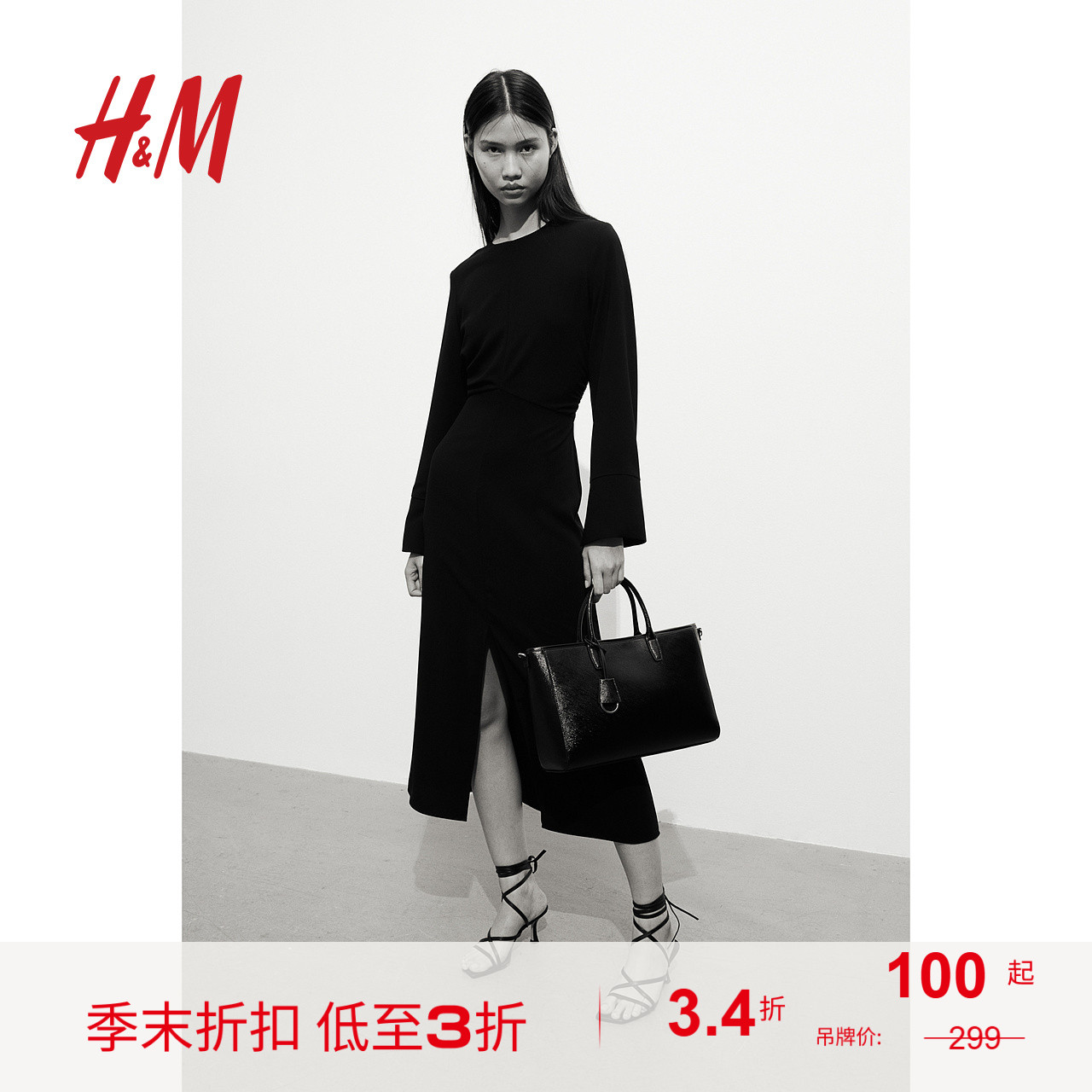 线上销售
