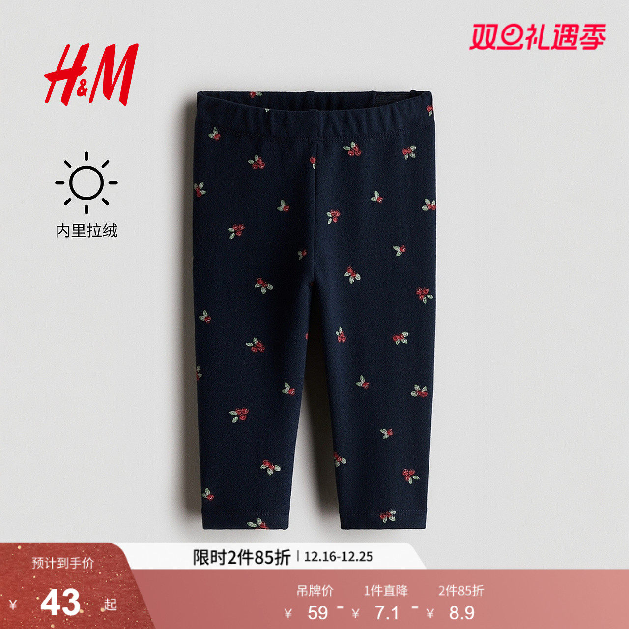 HM童装女婴裤子2025冬季新款拉绒内里印花保暖外出打底裤129