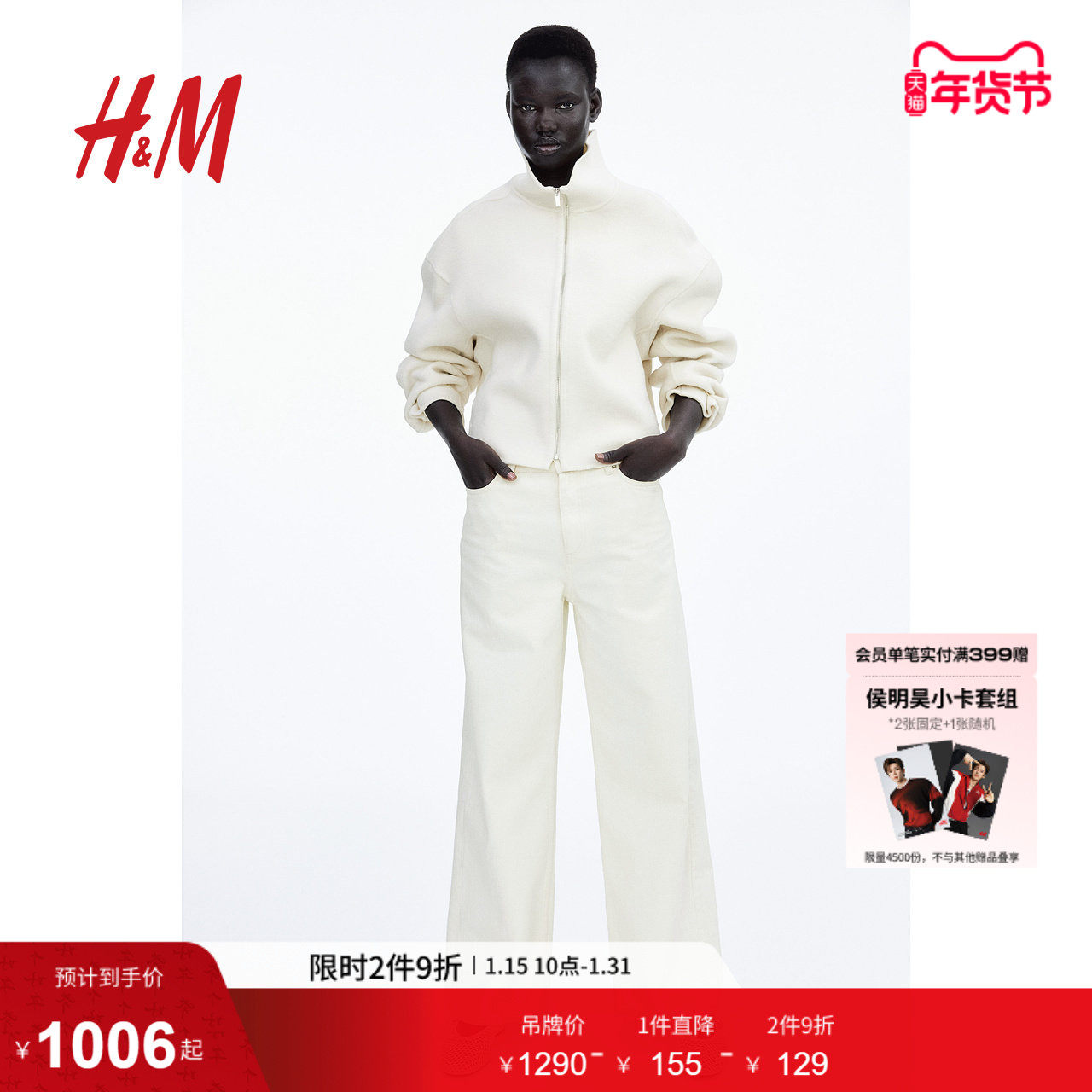 HM女装毛呢外套冬季手工羊毛长袖短款开衫外套1265266,女装/女士精品,毛呢外套,淘宝优惠券,粉丝福利购,淘宝优惠卷