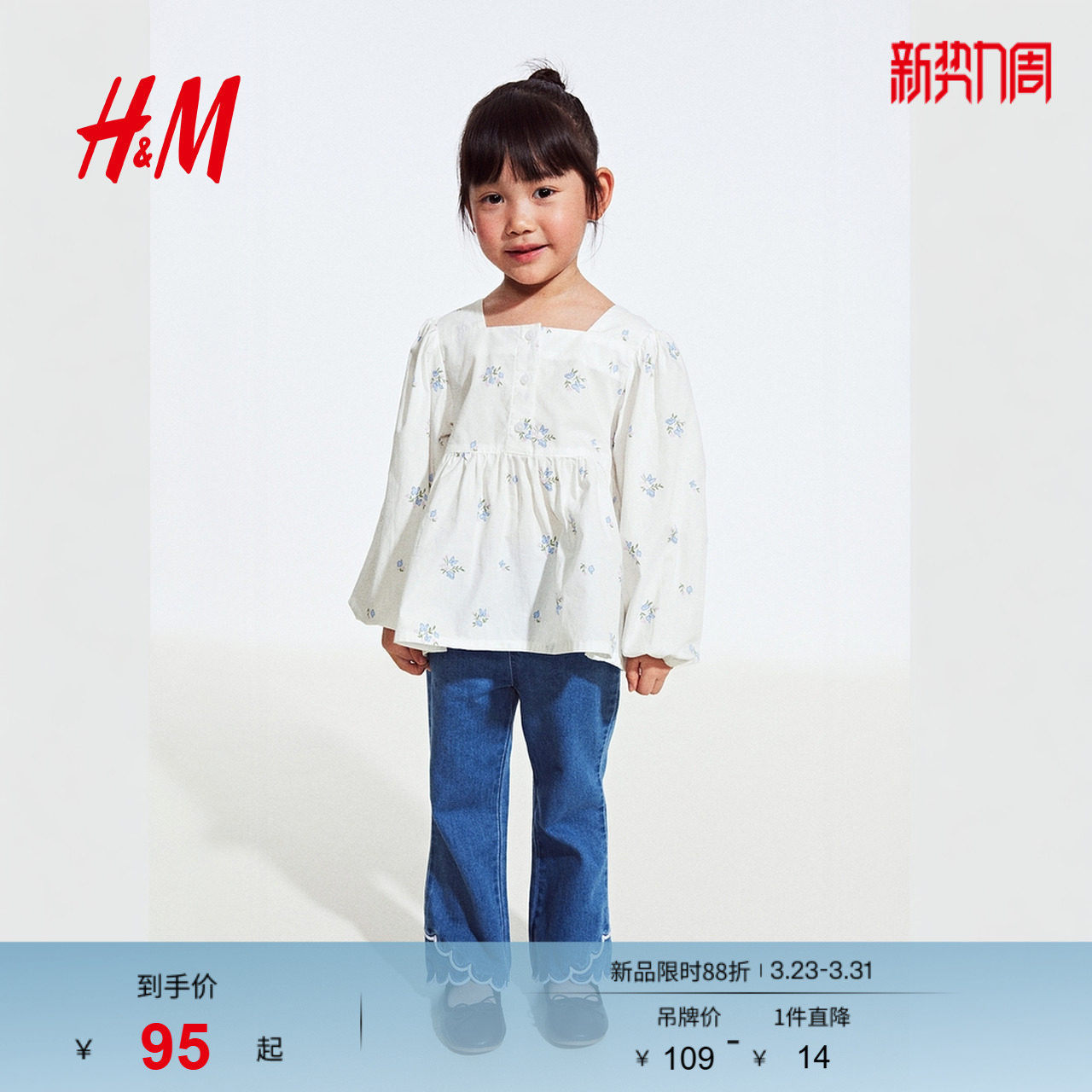 HM童装儿童女童衬衫春季长袖宽松喇叭裙式下摆上衣1272528