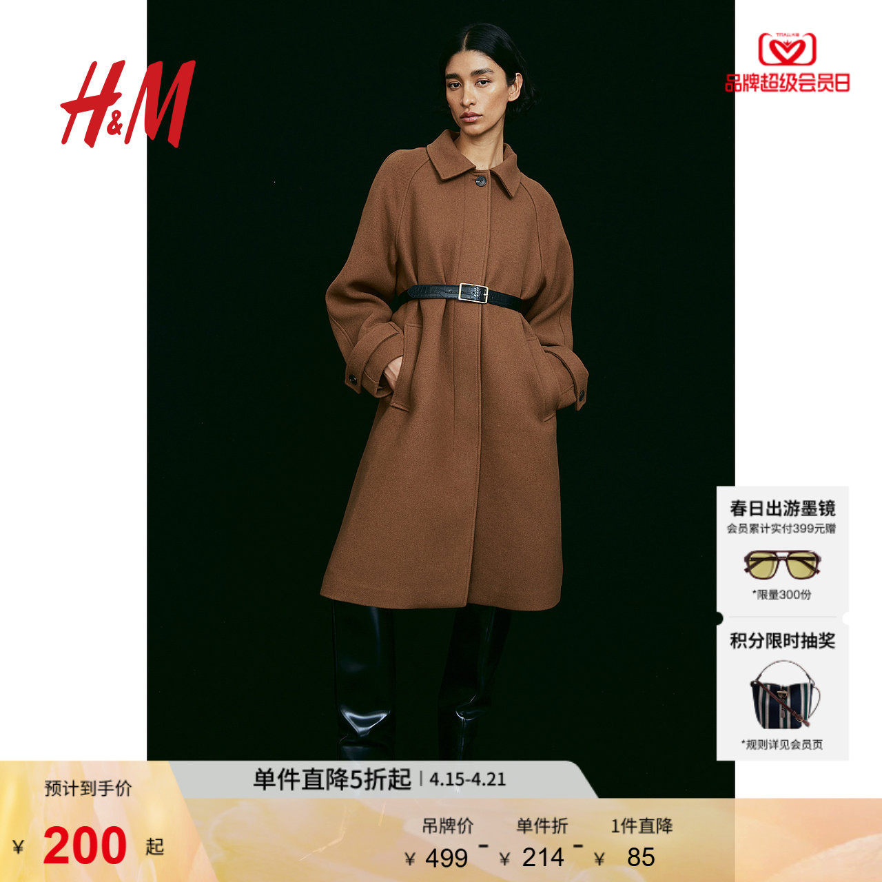 HM女装毛呢外套冬季时尚宽松简约时尚保暖及膝老钱风风衣1253843