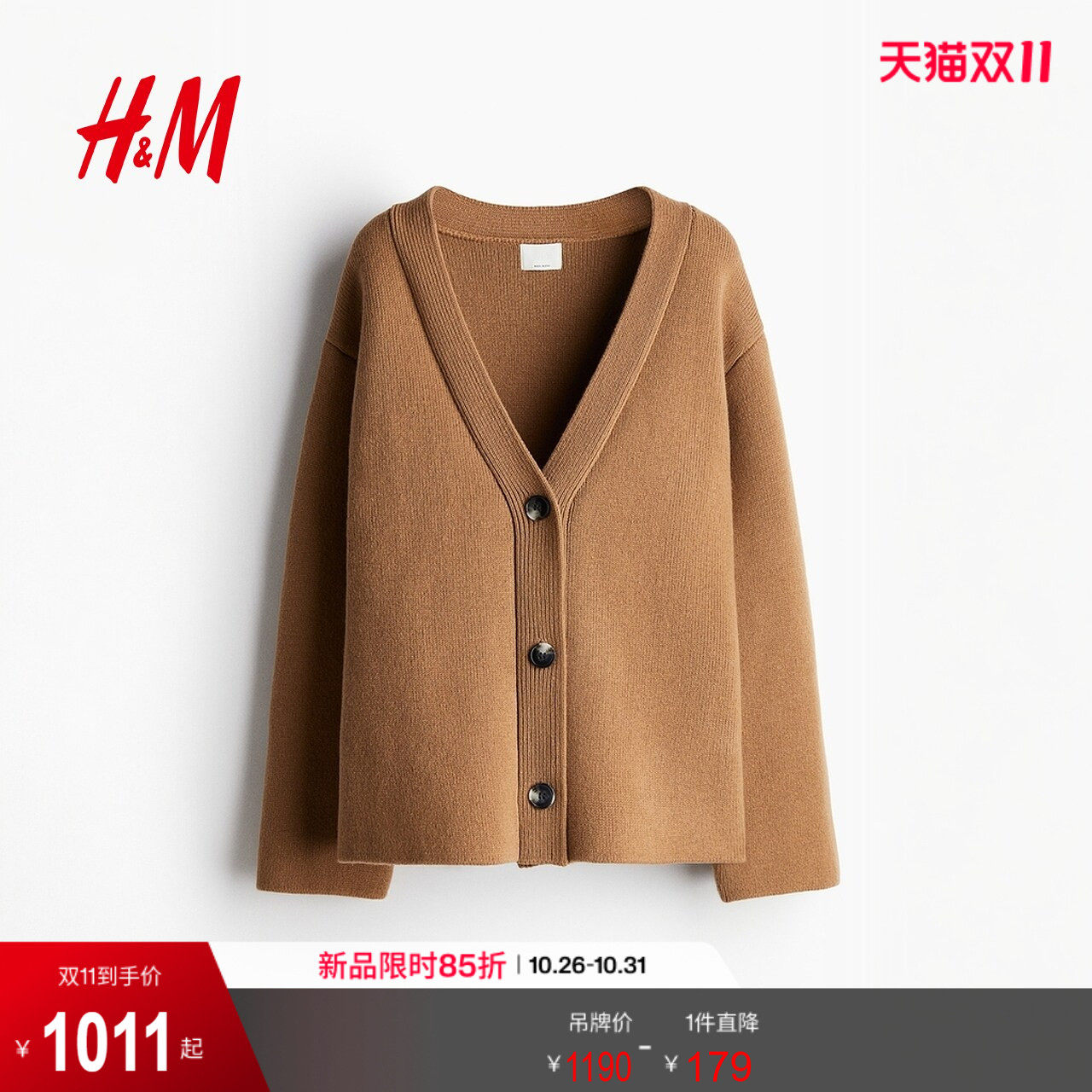 HM女装毛针织衫2026秋季新款羊毛长袖长款休闲开衫上衣1267626