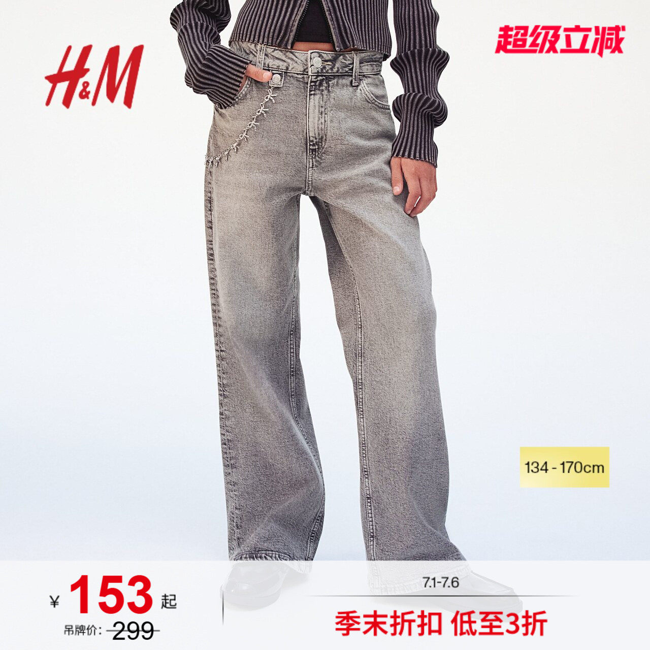 HM童装儿童女童牛仔裤夏季时尚宽松微喇低腰长裤1204248
