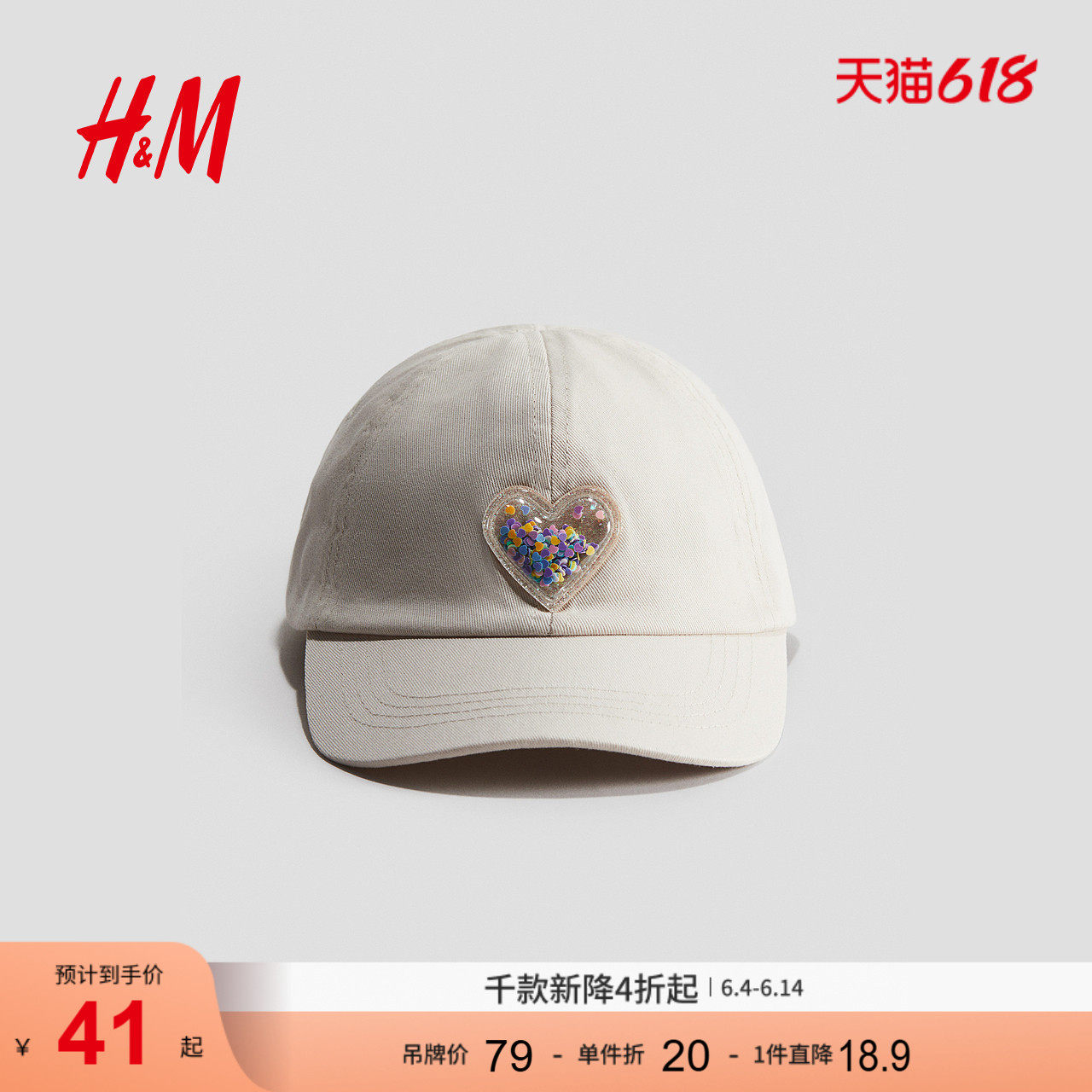HM2026夏季新款童装儿童女童斜纹棉布鸭舌帽1265114
