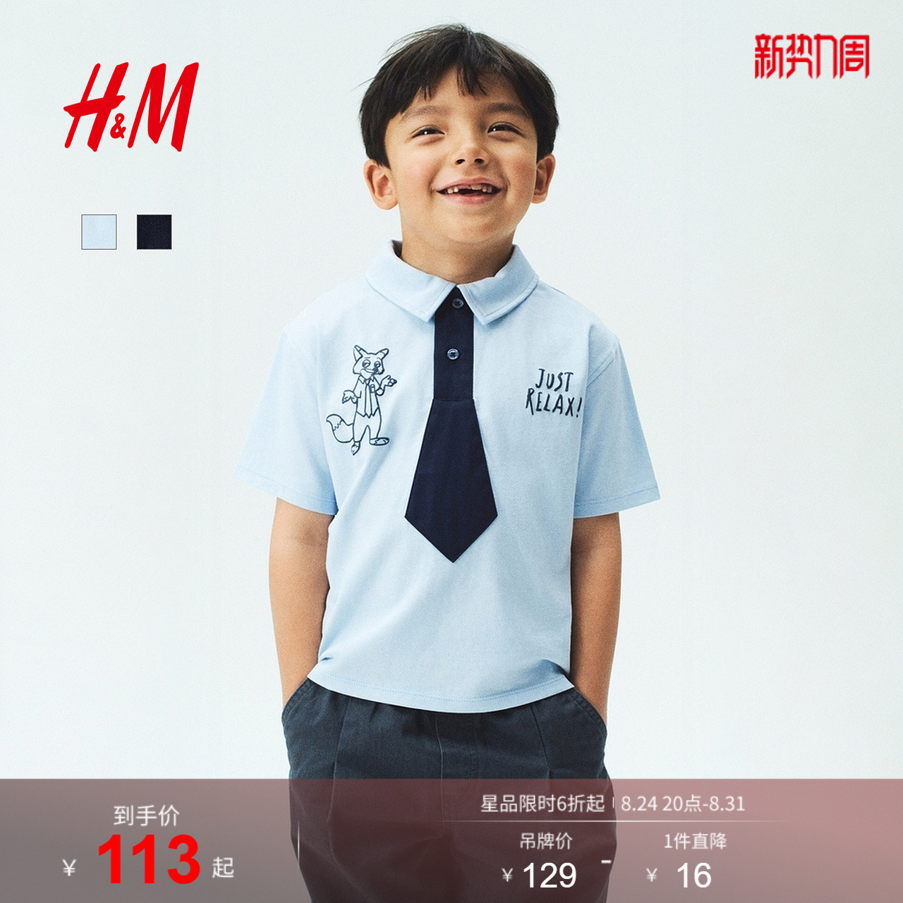 【疯狂动物城】HM童装儿童男童Polo衫夏季贴花棉质短袖1346695