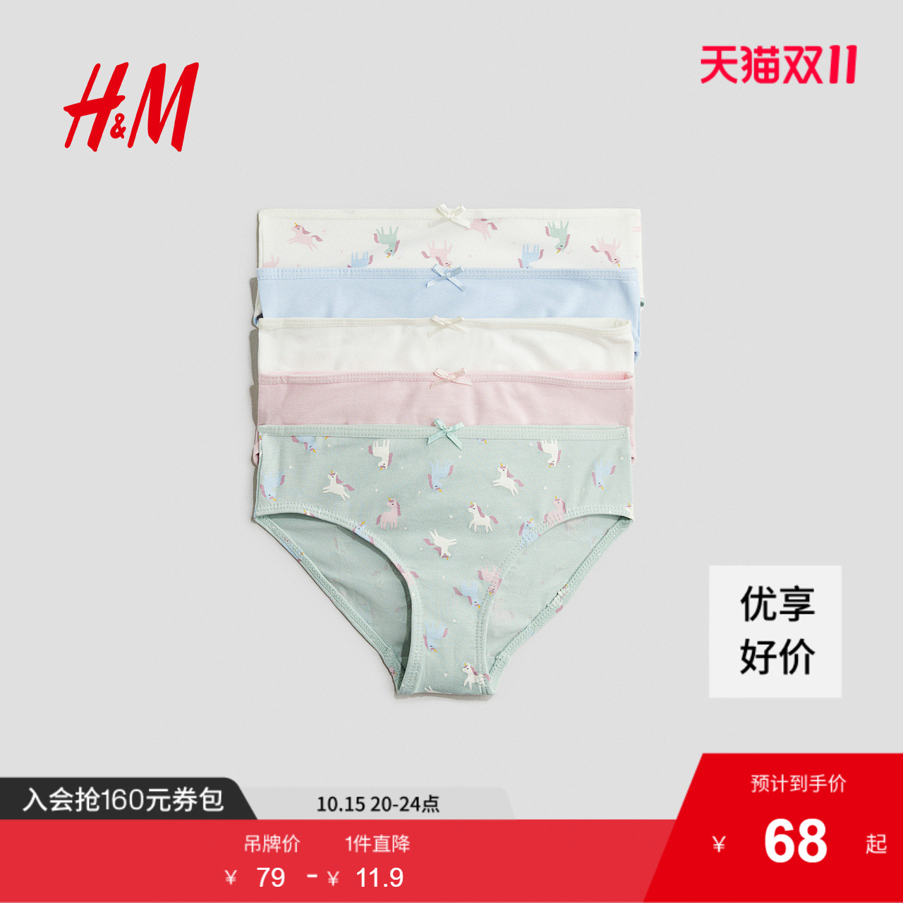 商场同款