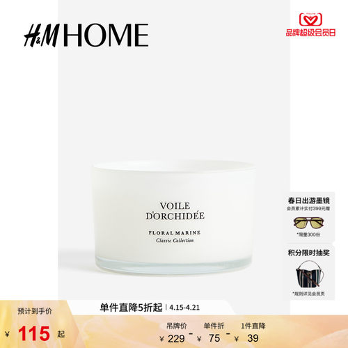 时尚香薰蜡烛hmhome玻璃