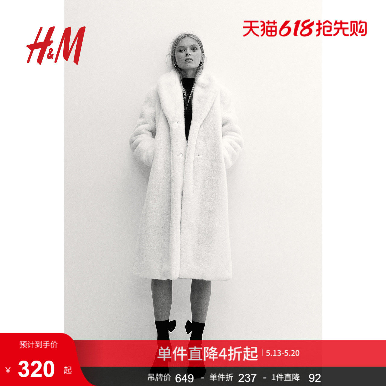 HM女装毛呢外套冬季仿皮草保暖加厚蓬松绒感大衣毛毛外套12555