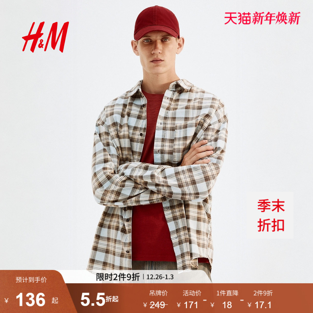 HM男装衬衫2025年冬季新款宽松版型简约时尚气质通勤衬衫129