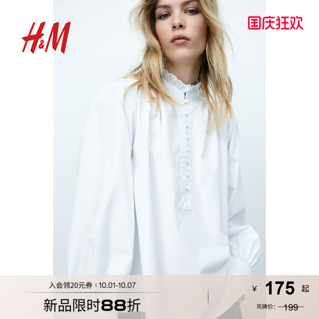 商场同款