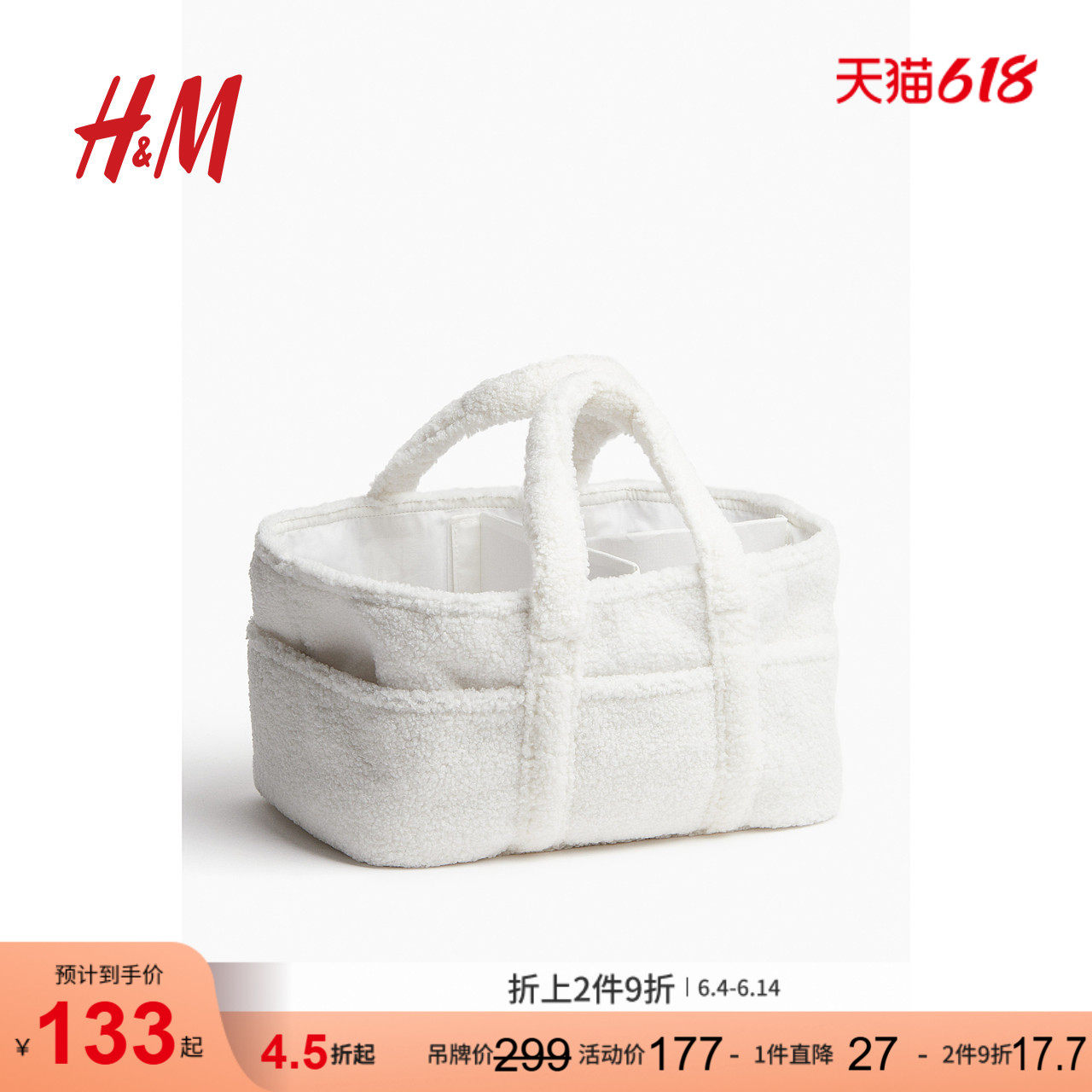 HM女包简约实用手提厚实泰迪绒妈咪包1191905