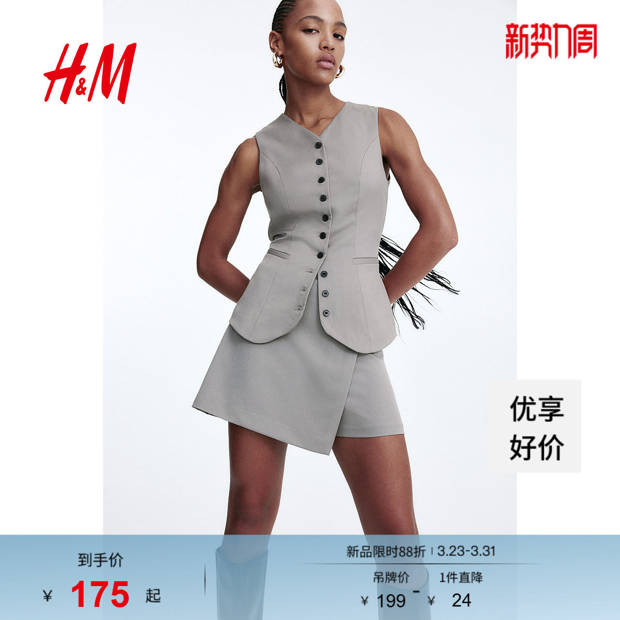 HM春季女装时尚休闲休闲裹身短裙裤1264050