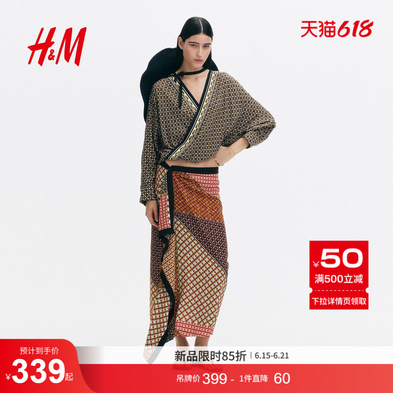 HM女装半身裙2026夏季新款日常度假风围裹式半裙垂褶裙子1345976