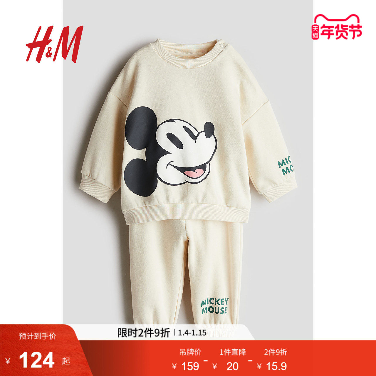 【迪士尼系列】HM童装男婴女婴套装冬季米奇长袖长裤1237446