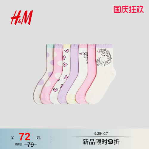 商场同款