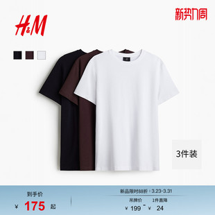 圆领合身短打底衫 HM男装 基础款 春季 简约休闲上衣0578630 T恤3件装