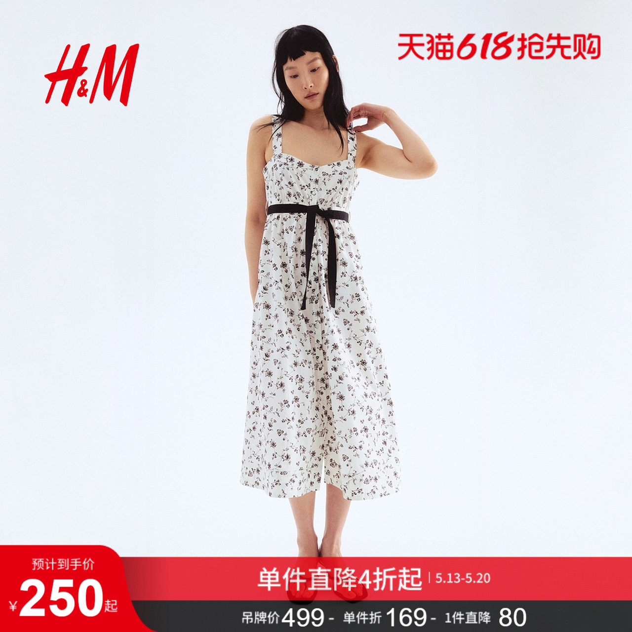 HM女装连衣裙夏季小碎花连衣裙腰部系带连衣裙吊带长裙128201